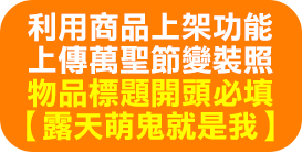 利用上架功能設定