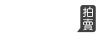 露天拍賣