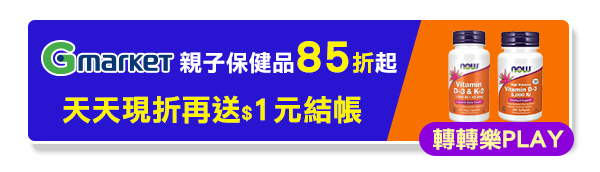 日本藥妝$0元免運