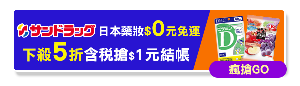 Gmarket 親子保健品85折起