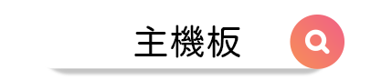 3C聯盟挖寶