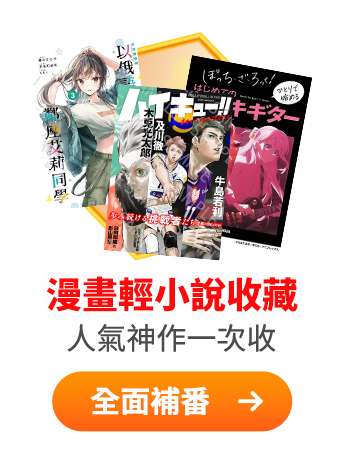 動漫輕小說