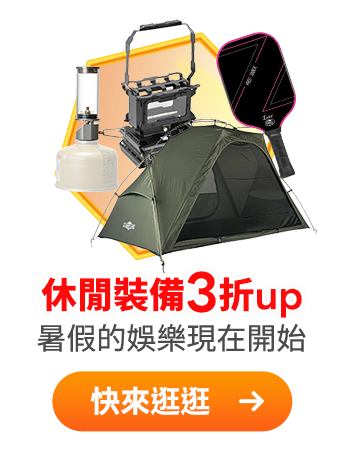 休閒體驗