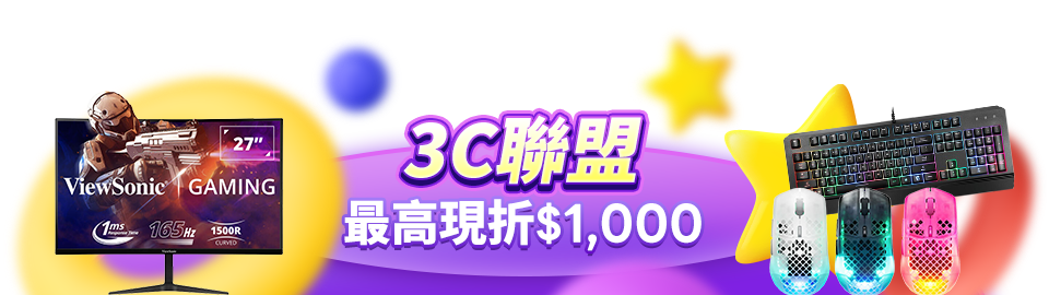 3C聯盟