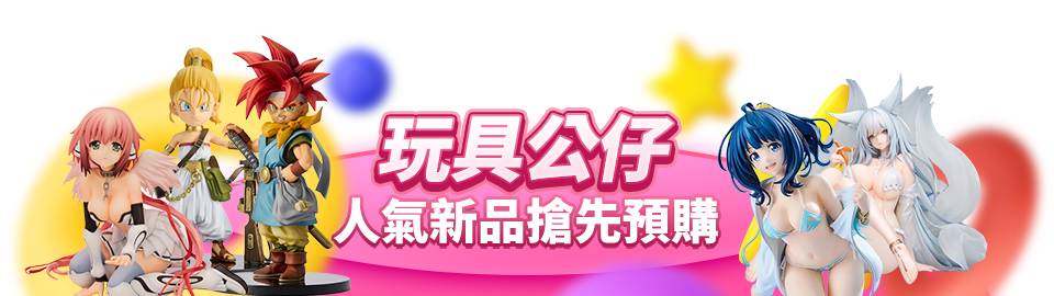 玩具公仔