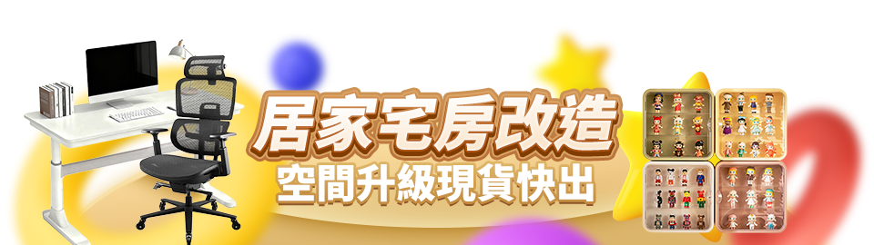 居家宅房