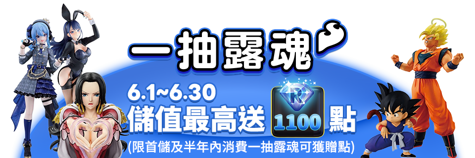 一抽露魂