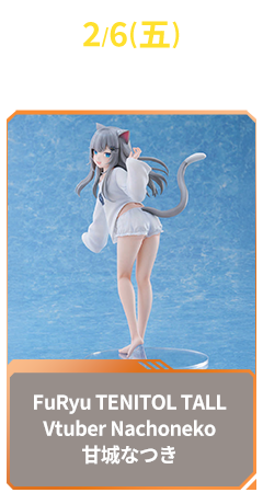 2/6(五) 怨念事務所