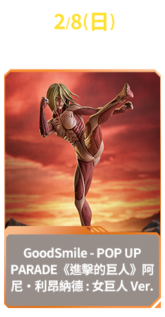 2/8(日) 東海模型