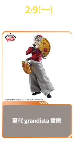 2/9(一) 勳寶玩具鋪