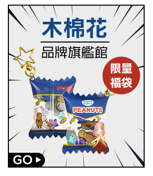 精選店家