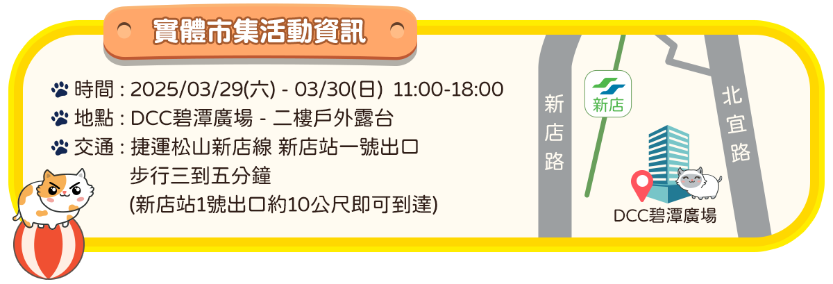 現場活動資訊