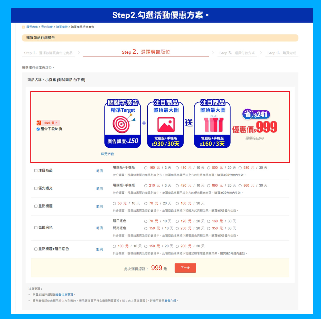 :::露天市集:::如何購買