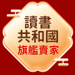 讀書共和國