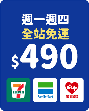 折價券