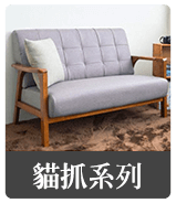貓抓系列