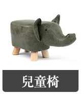 兒童椅