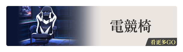 電競椅