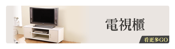 電視櫃