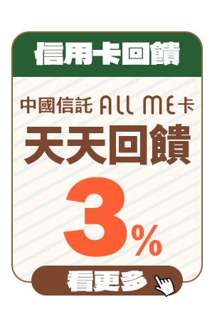 中信卡天天3%