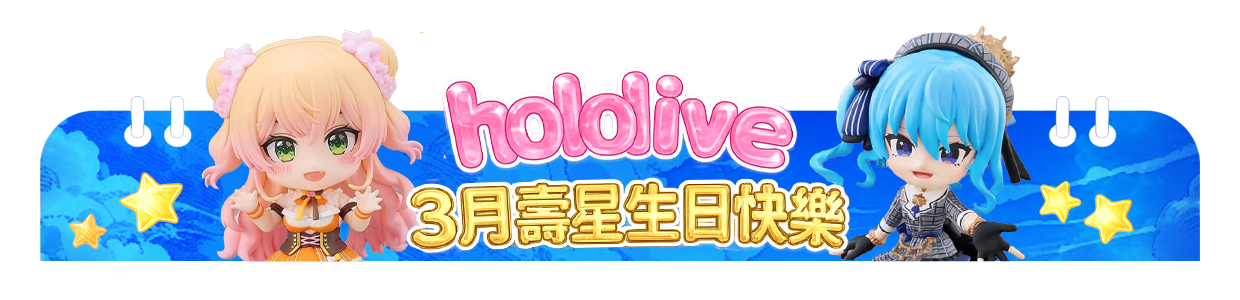 hololive3月壽星生日快樂