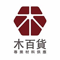 【木百貨】WOODMALL 專業材料供應的 LOGO