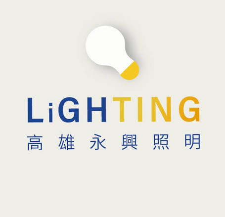 高雄永興照明廚衛(統編:42791928)的 LOGO