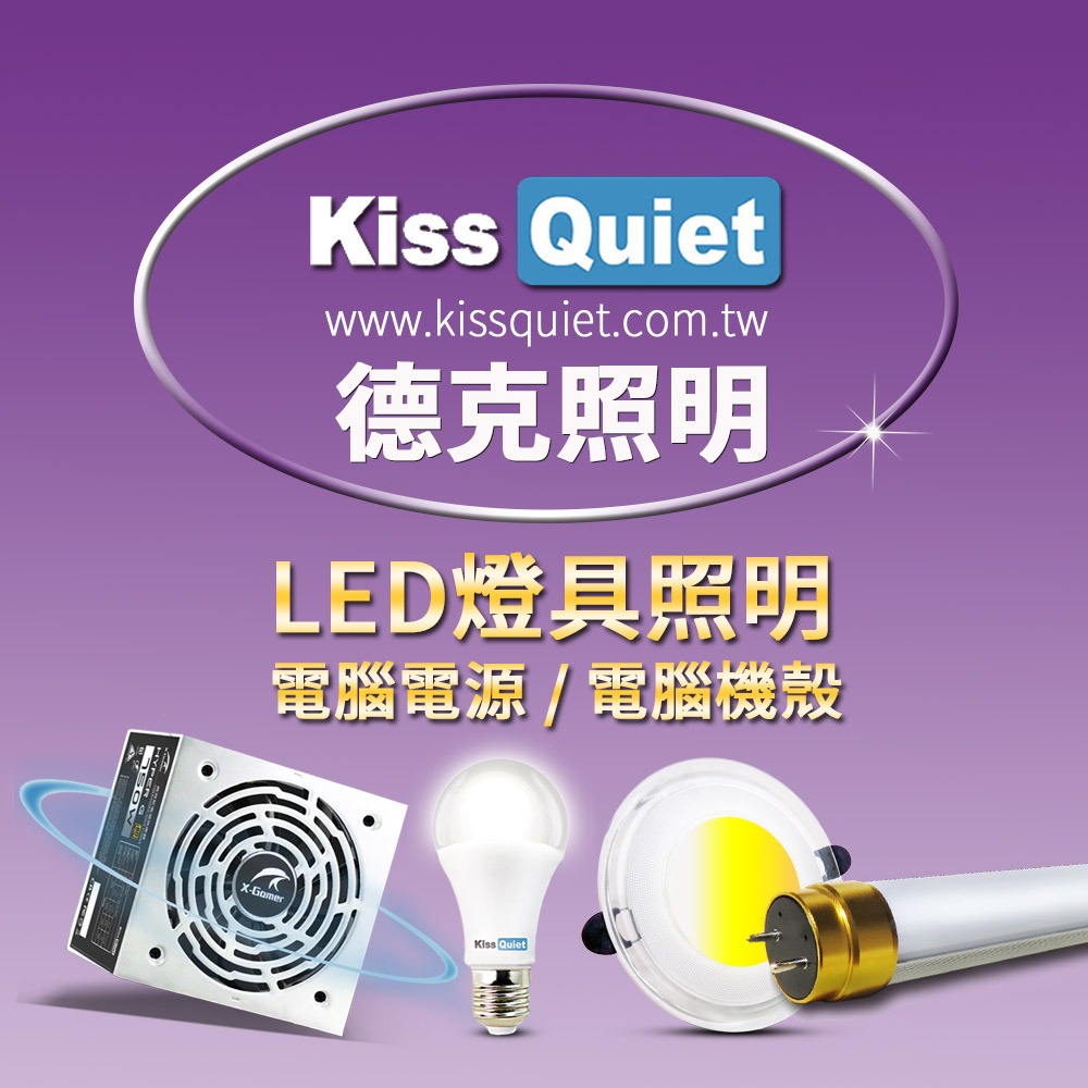 德克照明的 LOGO