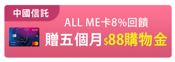 ALL ME卡
