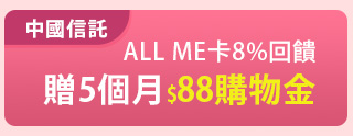 ALL ME卡