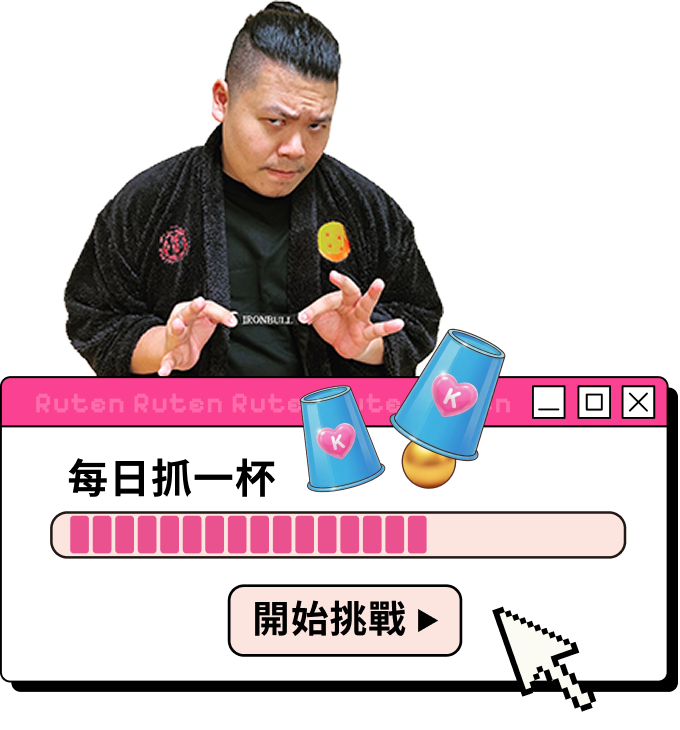 每日小遊戲