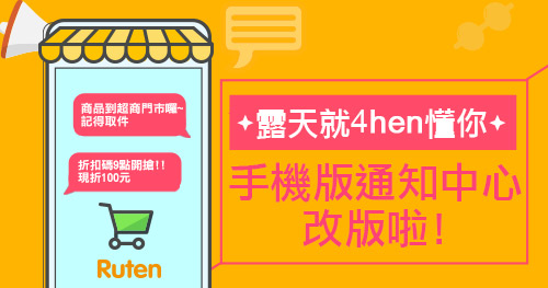 :::露天拍賣:::手機版露露通升級囉~
