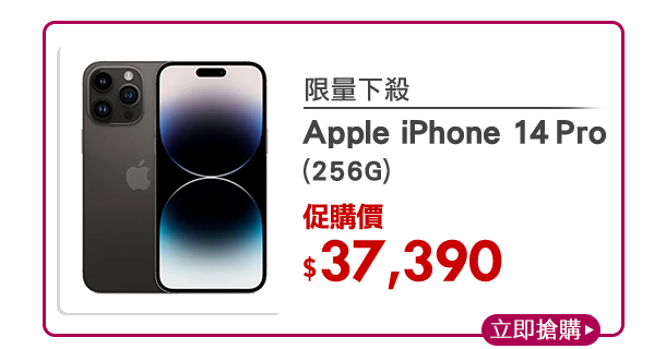 Apple iPhone 14 Pro(256G) 