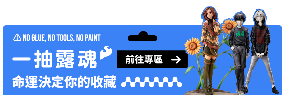一抽露魂