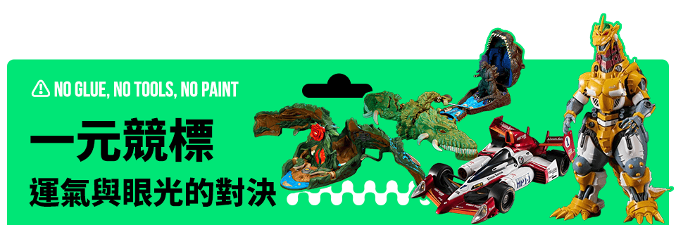 一元競標