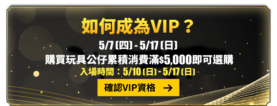VIP