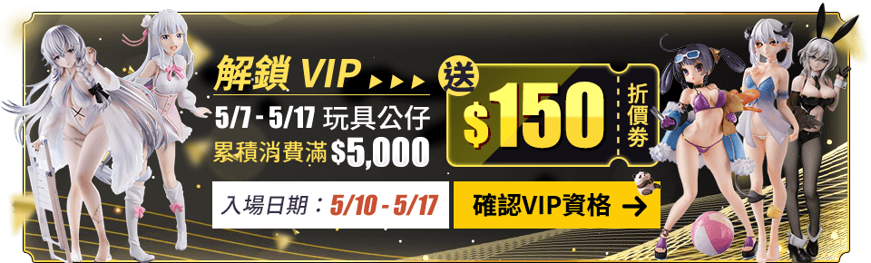 VIP