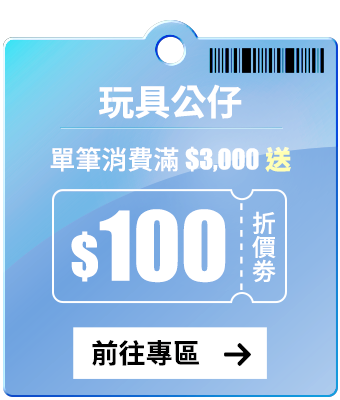 玩具公仔
