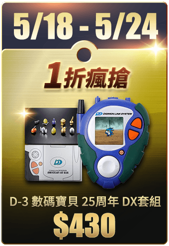 VIP 1折瘋搶
