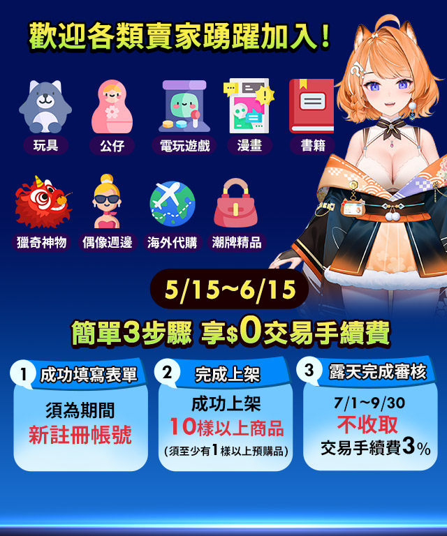 我要加入