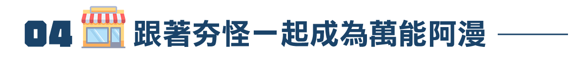 精選賣家