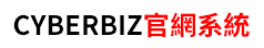 CYBERBIZ品牌官網