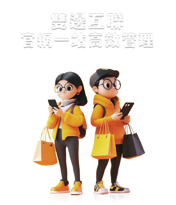 雙邊互聯官網一站高效管理 雙邊互聯官網一站高效管理