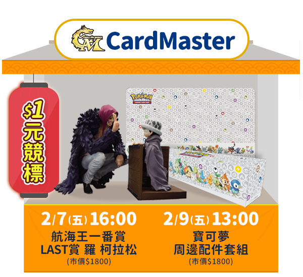 CardMaster