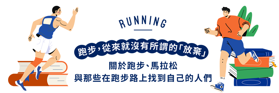 RUNNING
