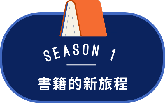 第二季