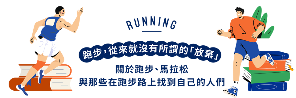 RUNNING