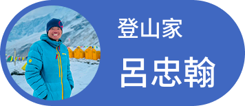 呂忠翰