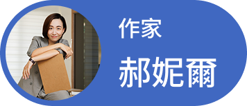 郝妮爾