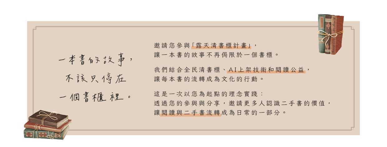 活動倡議
